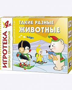 Развивающее лото «Такие разные животные» из серии «Школа Семи Гномов. Игротека» (Мозаика-Синтез, 00584-034-6)